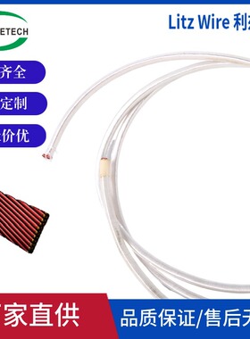 NEWind Litz线漆包线尼龙丝扁线三层绝缘线利兹线多股纱包线