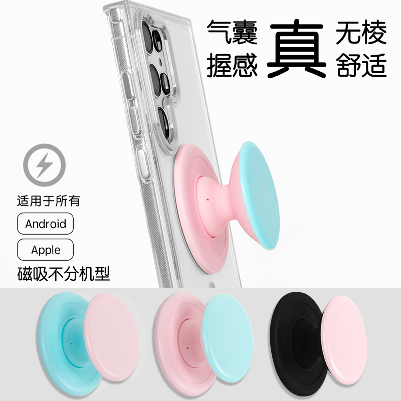 MoTimelata简约磁吸式气囊支架