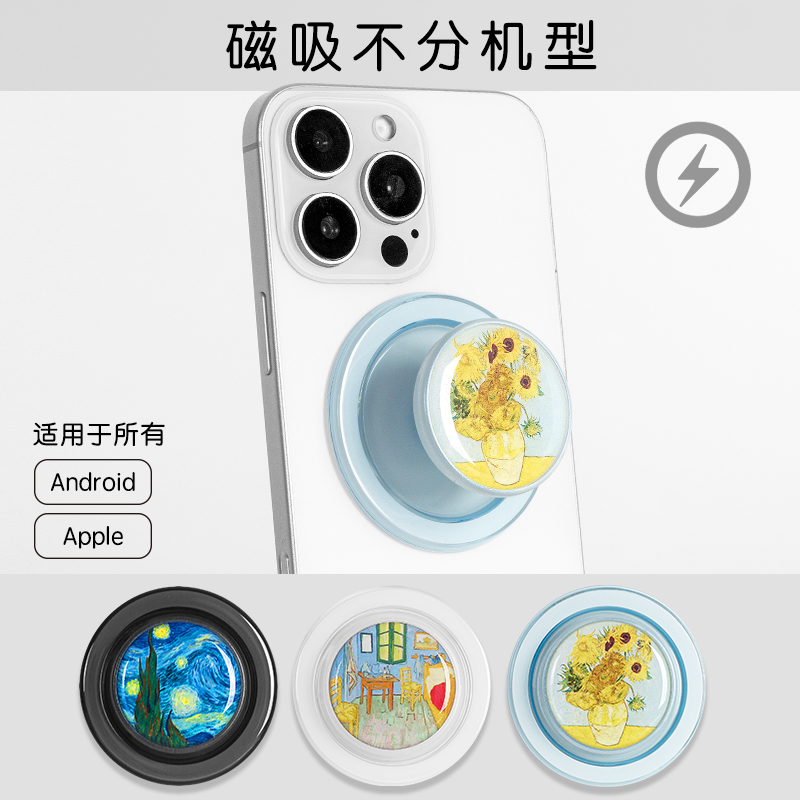 梵高艺术磁吸式气囊支架强磁