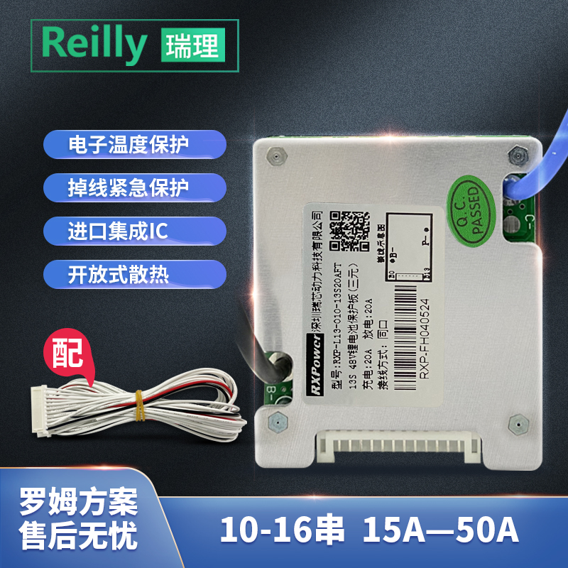 13串14串16串48V25A电动车滑板车锂电池保护板带均衡进口IC