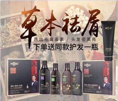 尚康源草本精华植物洗护套礼盒香氛沐浴露精油护发素三件套留香