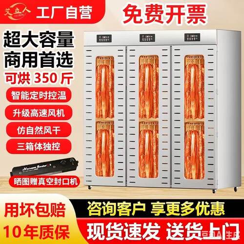 旋转烟熏商家用食品香肠烤肠腊肠腊肉烘干机牛肉干鸡鸭鱼虾风干机