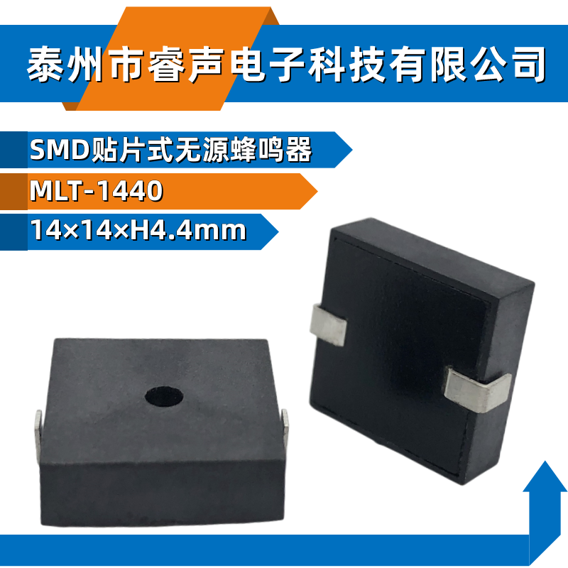 4mm方形压电式贴片蜂鸣器