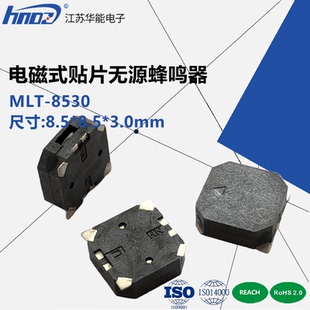 SMD贴片无源蜂鸣器3.6V无源贴片式8530蜂鸣器小型蜂鸣器MLT-8530