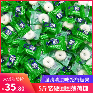 5斤有个圈圈薄荷糖润喉硬质糖果冰圈带圈散装 强劲清凉糖 零食老式
