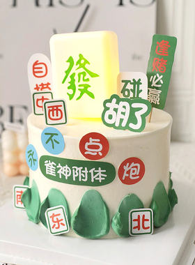 烘焙蛋糕装饰摆件网红雀神附体麻将灯胡了逢赌必赢财运暴富插牌
