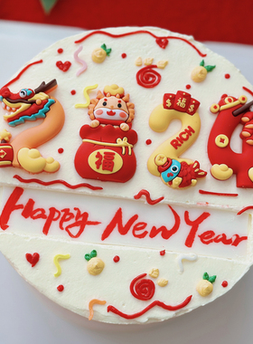 网红中国龙2024新年蛋糕装饰摆件happy new year软胶龙年福袋插件