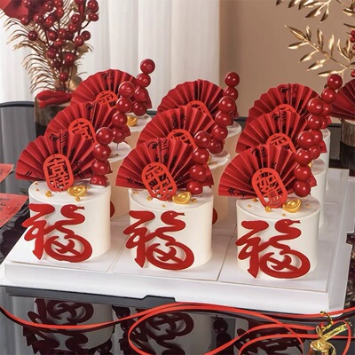 2025新年蛋糕装饰蛇形福扇子插件