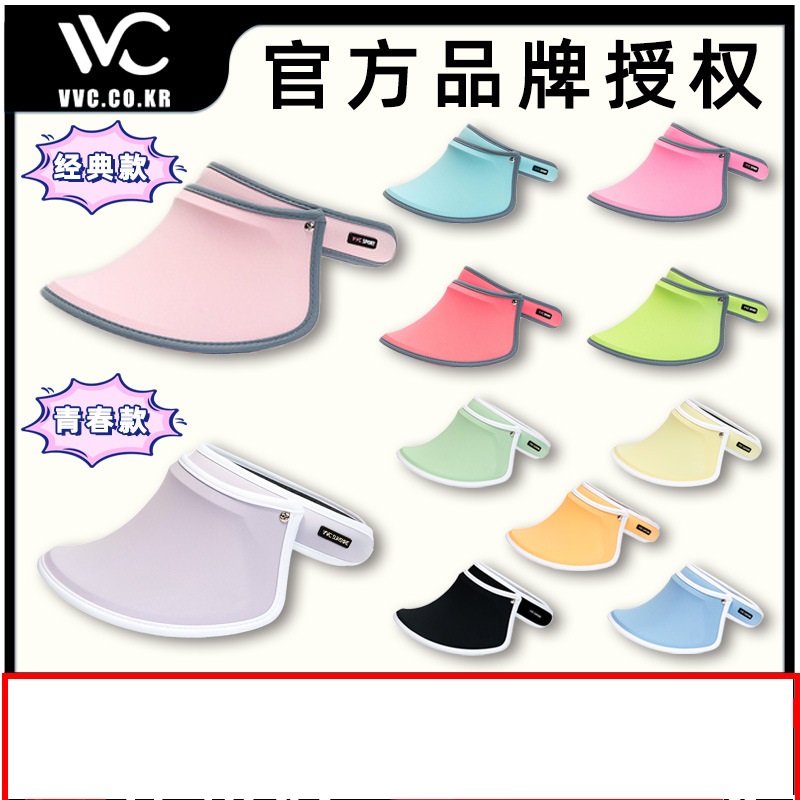 VVC正品防晒帽女夏季户外遮阳防紫外线太阳大沿沙滩遮脸帽子