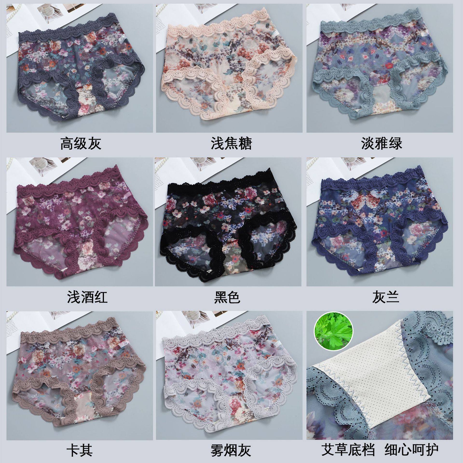美妃彩衣爆品艾草档女士内裤网纱中高腰蕾丝大码包臀三角裤头女