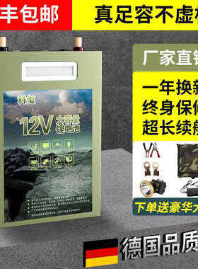 锂电池12v大容量大功率80ah100安伏户外电瓶三元超轻铝磷酸铁锂电
