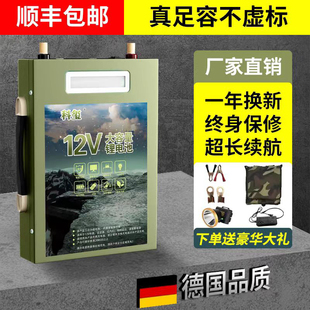 超轻铝磷酸铁锂电 锂电池12v大容量大功率80ah100安伏户外电瓶三元