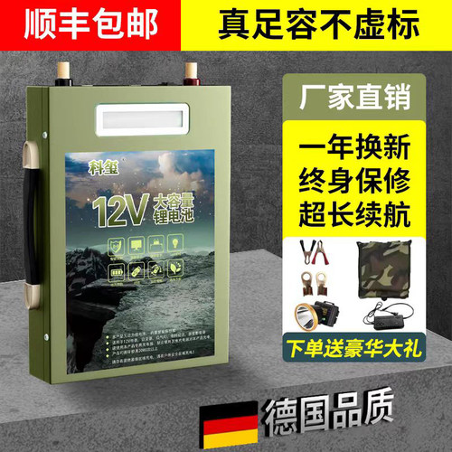 锂电池12v大容量大功率100ah三元聚合物磷酸铁锂户外推进器蓄电瓶
