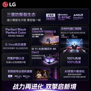LG OLED42C6PCA 42英寸4K超高清165Hz高刷OLED游戏电视电竞显示器