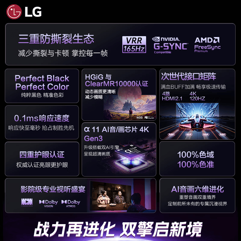 LG OLED42C6PCA 42英寸4K超高清165Hz高刷OLED游戏电视电竞显示器
