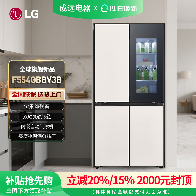 LG制冰冰箱507L大容量十字四开门F554GBBV3B家用全景透视窗