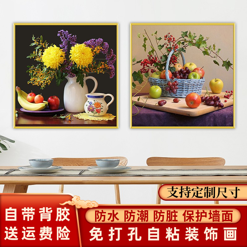 现代简约餐厅装饰画欧式创意餐桌背景墙贴画饭厅自粘墙画客厅壁画图片