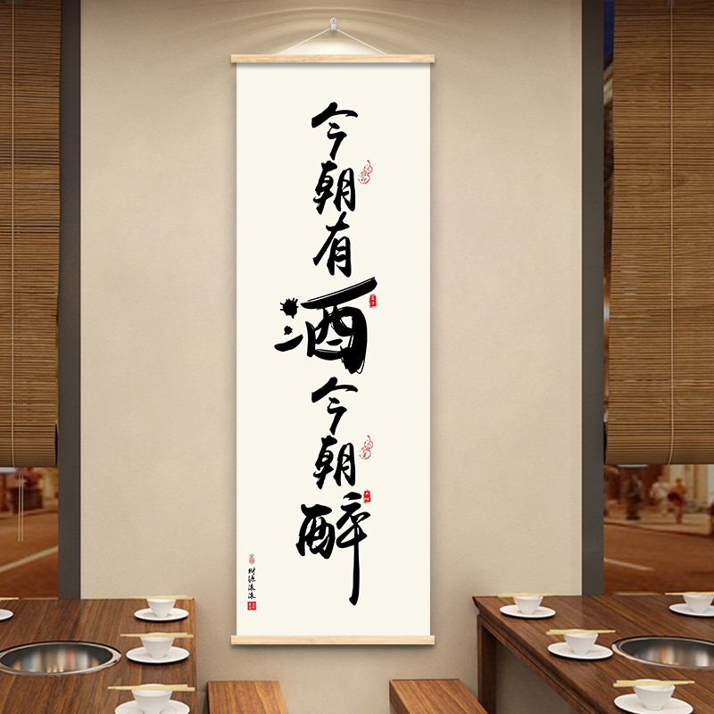 酒馆饭店餐厅玄关简约可定制挂画