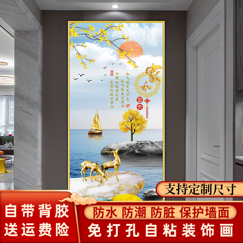 麋鹿入户墙面装饰贴画墙纸壁画过道简约墙贴墙画玄关画竖版自粘画图片