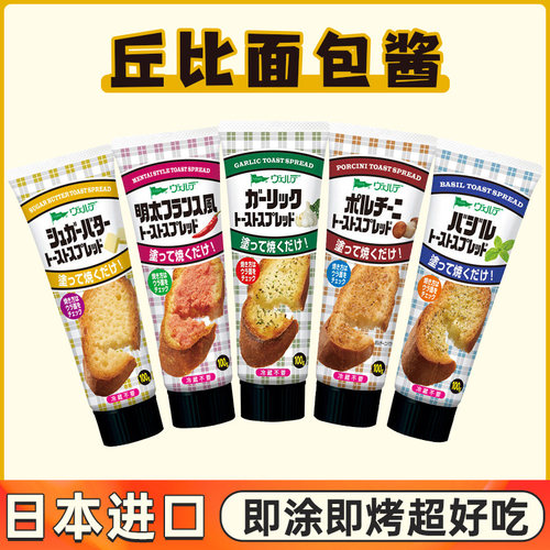 日本进口丘比面包酱蒜香黄油味