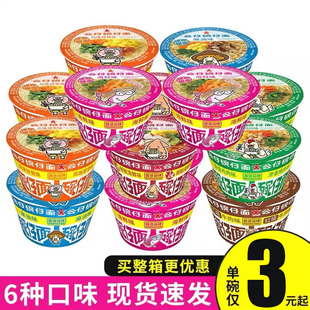 香港公仔面公仔碗仔面方便面泡面车仔面整箱速食即食小杯迷你碗面