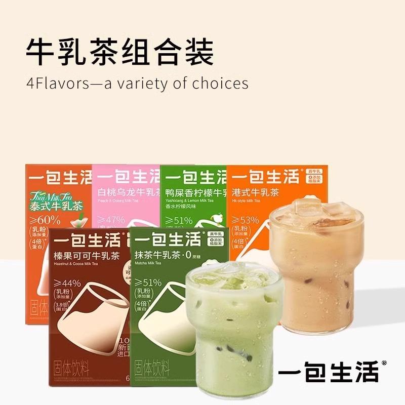 一包生活牛乳茶奶茶粉