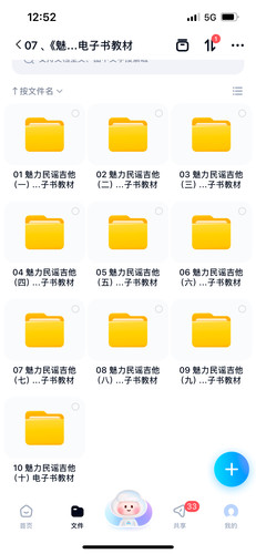 魅力民谣吉他1-10本潘尚文卢家宏编辑10本教程附音频视频资料