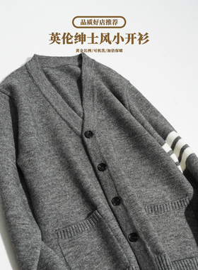 毛衣男开衫纽花三条杠针织外套高档衣扣男士纽扣毛衫纽花针织衫潮