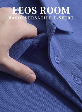 POLO衫男搭配撞色套装百搭帅气宝蓝色翻领潮大牌商务直筒休闲衬衣