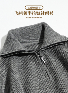 毛衣男半拉链翻领2023新款针织套头男士韩版潮流休闲厚款毛衣外套