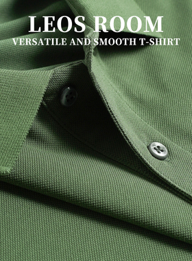 桑蚕丝冰凉感气质纯色POLO衫翻领男士短袖夏季高端定制正肩T恤男