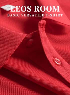 红色简约polo衫男短袖夏季珠地棉白色翻领保罗t恤高端纯色珠地棉