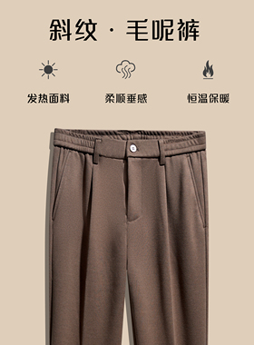 毛呢加绒裤子男直筒长裤修身男士西裤高级感裤子商务休闲裤秋冬款