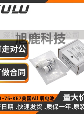 纽邦原装氧电池 氧传感器 Newport E360/E500/HT70 PSR-11-75-KE7