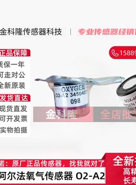 oxygen sensor英国阿尔法Alphasense M2氧气传感器O2-A2 SGX-4OX