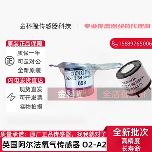 oxygen sensor英国阿尔法Alphasense M2氧气传感器O2-A2 SGX-4OX