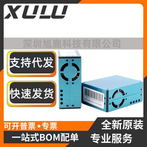 原装攀藤PM2.5激光雾霾传感器