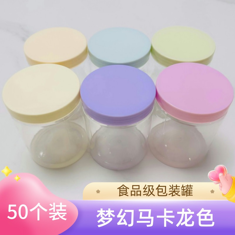 商用大众马卡龙pet食品级密封罐