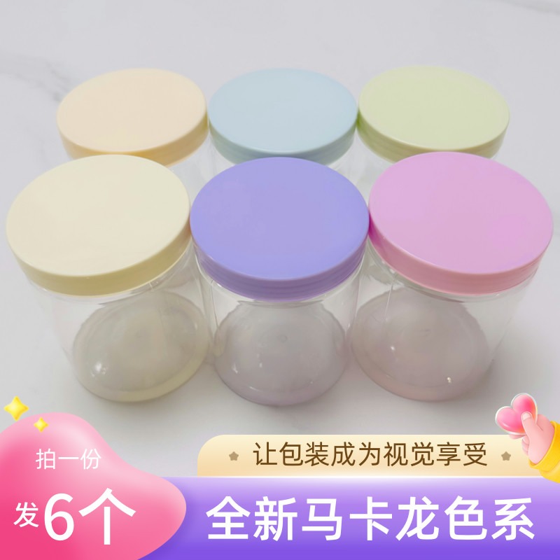 马卡龙色收纳盒食品级密封罐透明