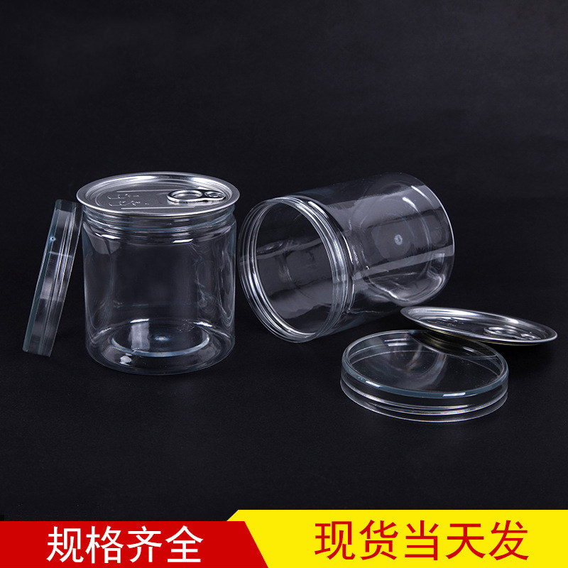 临安山核桃螺旋易拉罐包装罐高透水晶盖食品塑料易撕坚果包装瓶子