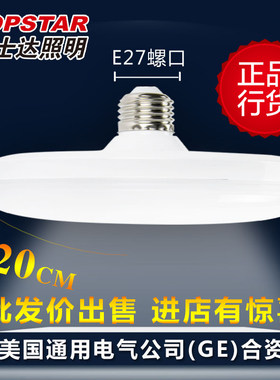 通士达飞碟灯泡lede27三防吊灯
