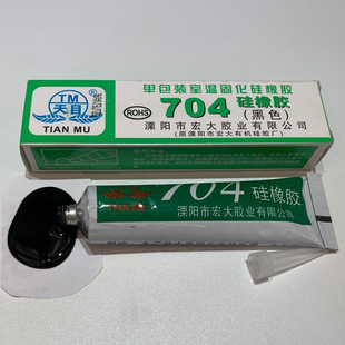 白色灌封硅胶 200支 耐高温绝缘防水胶 通用密封胶 天目704硅橡胶