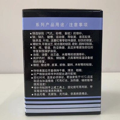 上海康达万达WD113铝质修补剂金属铸铝合金发动机缸体修复胶250g