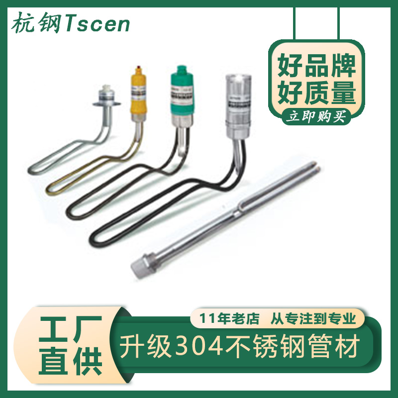 杭钢太阳能水箱电加热棒加热管