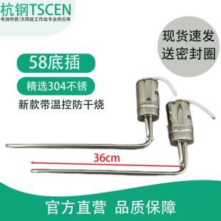 杭钢58mm太阳能热水器拆玻璃管加装电加热棒辅助拆真空管改装