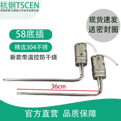 CQC认证太阳能热水器电加热棒管