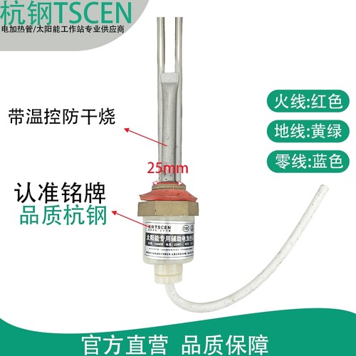 杭钢TSCEN加热管辅助电加热