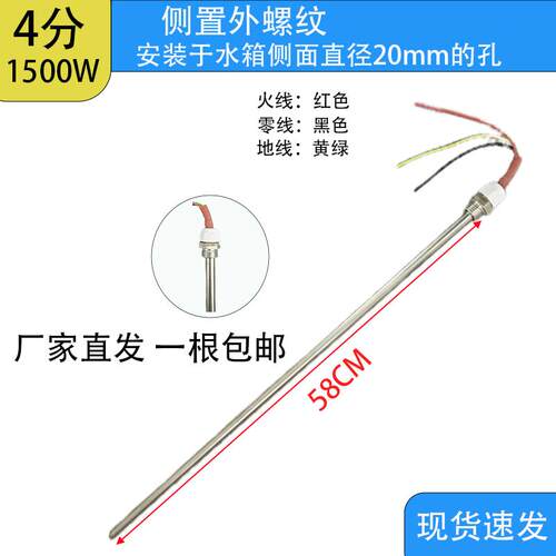 太阳能恒温电热管4分螺纹型