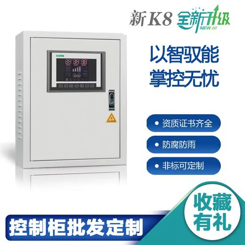 金领热水工程控制柜动力柜变频