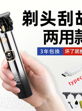 约克电动剃须刀理发器刮